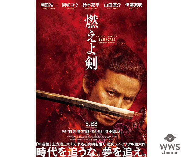 岡田准一 山田涼介 共演する 燃えよ剣 を2ショットインタビューで語る 雑誌 ぴあ Movie Special に登場 年2月27日 エキサイトニュース