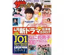 関ジャニ 村上信五 ない と思う女性の行動を明かしブラマヨ小杉 昭和の男 年3月5日 エキサイトニュース