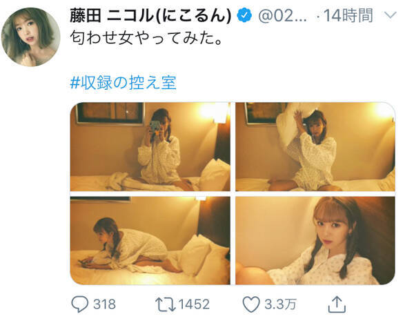 藤田ニコル 匂わせ 彼女カットを公開 にこるん沼にハマっちゃいました 年3月6日 エキサイトニュース