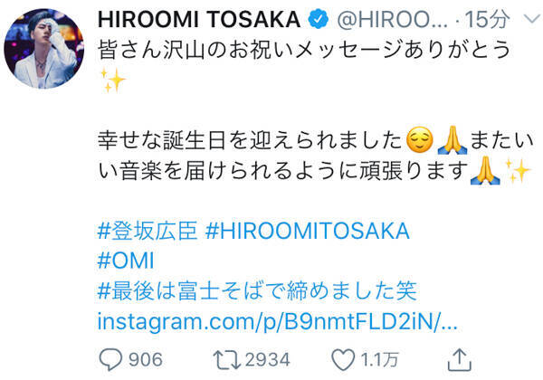 三代目jsb 登坂広臣が誕生日 いい音楽を届けられるように頑張ります 年3月12日 エキサイトニュース