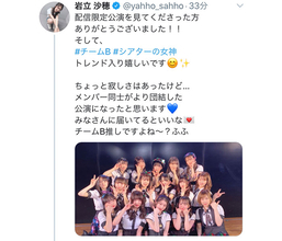 AKB48 チームB、無観客公演を開催！キャプテン・岩立沙穂「より団結した公演になった」