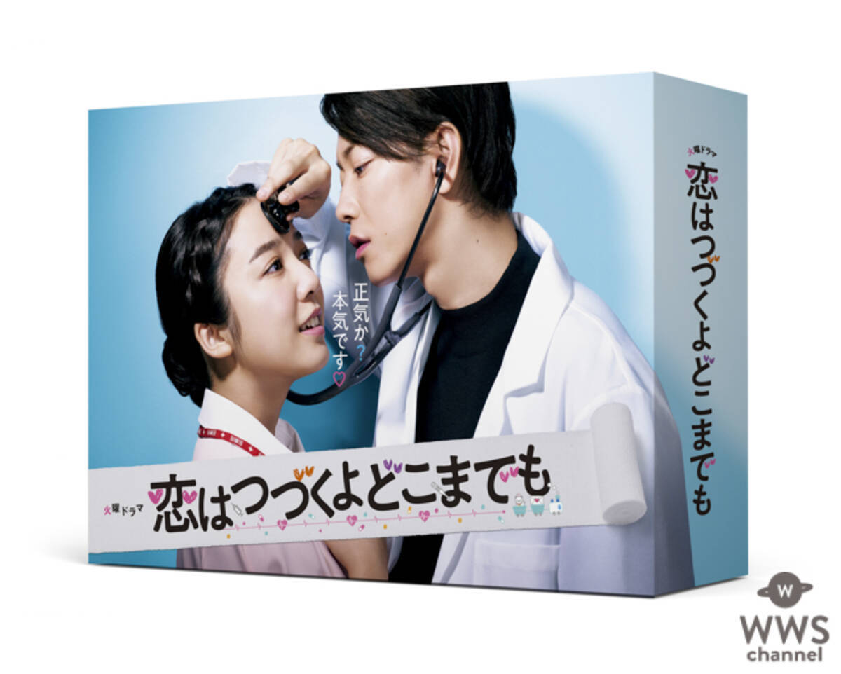 上白石萌音 佐藤健 恋はつづくよどこまでも Blu Ray Dvdが7月に発売決定 年3月17日 エキサイトニュース