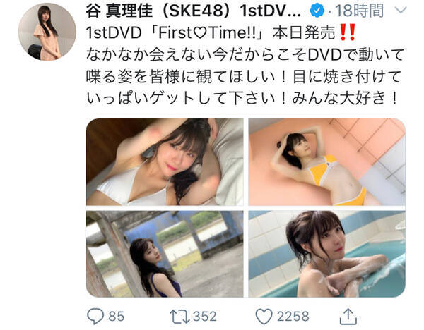 SKE48 谷真理佳、初の1stイメージDVDがリリース！「なかなか会えない今だからこそ観てほしい！」