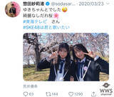 「SKE48 荒井優希と惣田紗莉渚の“ドラ１”コンビが愛知の桜並木の景色をお届け！」の画像1