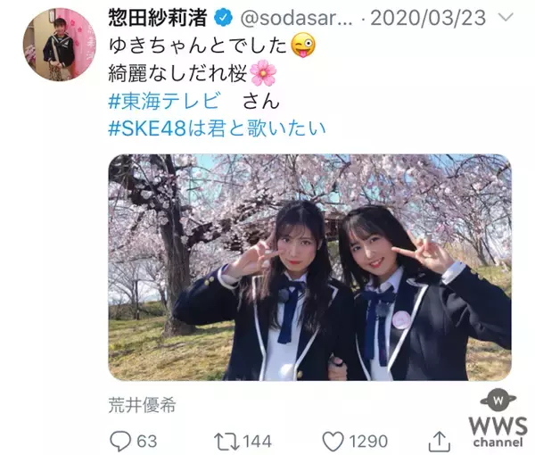 「SKE48 荒井優希と惣田紗莉渚の“ドラ１”コンビが愛知の桜並木の景色をお届け！」の画像