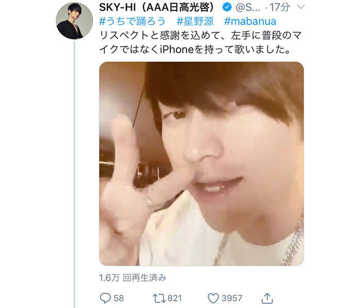 Sky Hi 星野源 うちで踊ろう をラップでコラボセッション リスペクトと感謝を込めて 年4月7日 エキサイトニュース