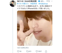 Sky Hi Nissyのメッセージ動画にラップでコラボ a同士のセッションに めっちゃ最高 素敵な曲をありがとう 年4月10日 エキサイトニュース