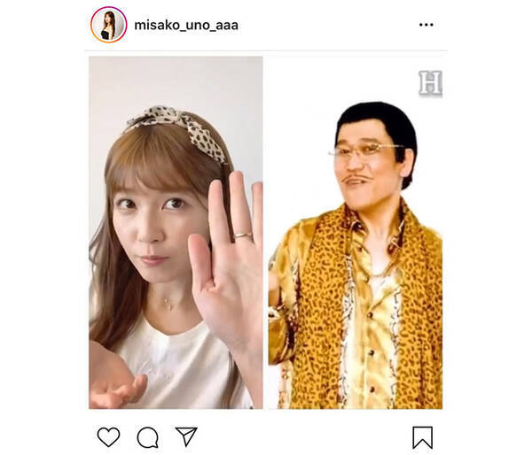 a 宇野実彩子 古坂大魔王の猛プッシュでピコ太郎 Ppap コラボ動画を公開 癒しです かわいすぎてもう毎日手洗いしますー 年4月9日 エキサイトニュース