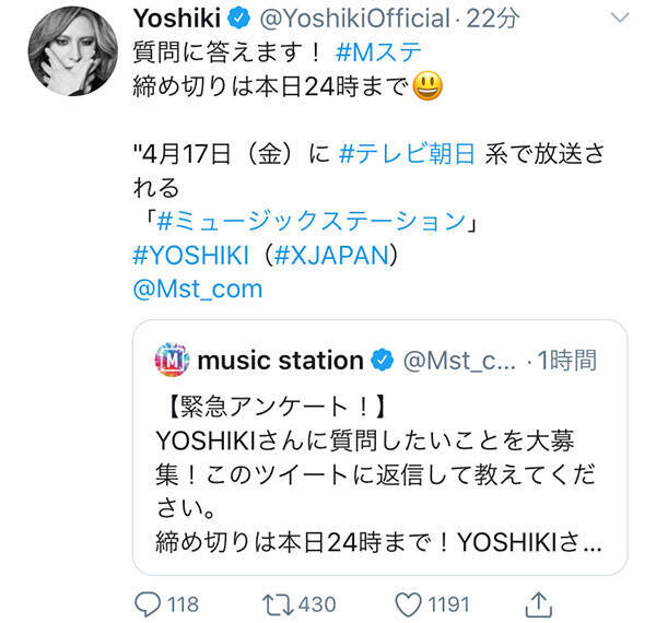 X Japan Yoshiki Mステ出演に合わせて質問を緊急募集 年4月14日 エキサイトニュース