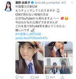 「STU48 瀧野由美子、放映中のCMより船長衣装のオフショットを公開！「制服がよく似合ってます」とファンの声」の画像4