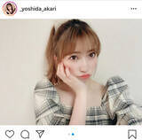 「NMB48 吉田朱里、久々のアイドルメイク披露！「超絶綺麗」「透明感ありすぎ」」の画像1