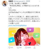 「AKB48 馬嘉伶が新事務所＆YouTube開設を発表！「最高かよ」「チャンスの幅が広がりますね」」の画像2