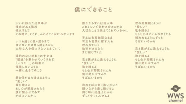 Nissy 西島隆弘 制作の 僕にできること 楽器を加えた新バージョンを公開 年5月28日 エキサイトニュース