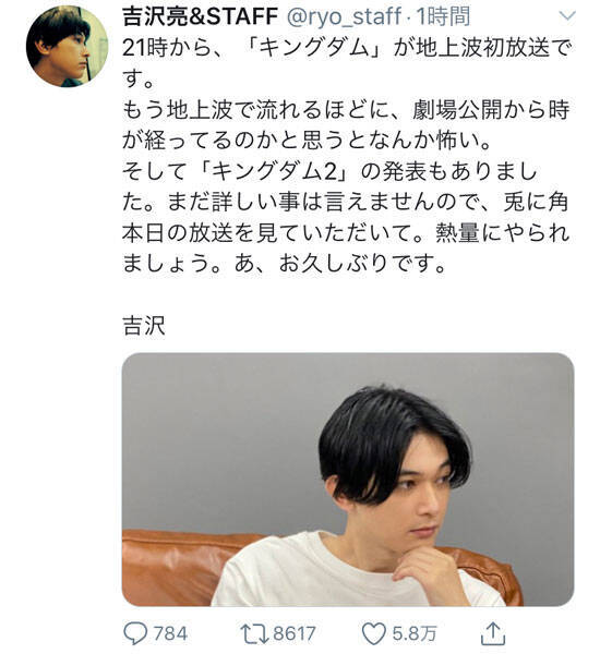 吉沢亮 久しぶりのツイートで キングダム 続編にコメント まだ詳しい事は言えませんので 年5月29日 エキサイトニュース