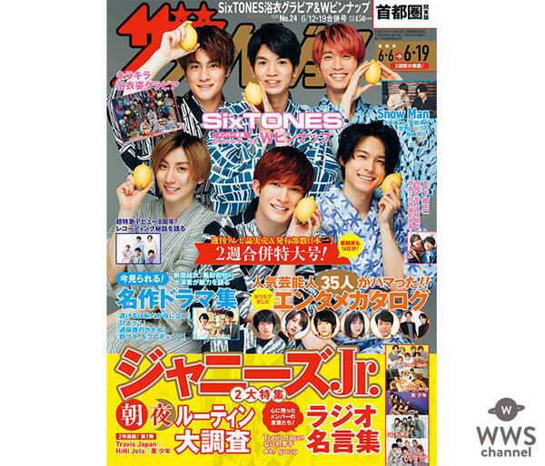 Sixtonesが表紙 Wピンナップ グラビアに登場 週刊ザテレビジョン 年6月3日 エキサイトニュース