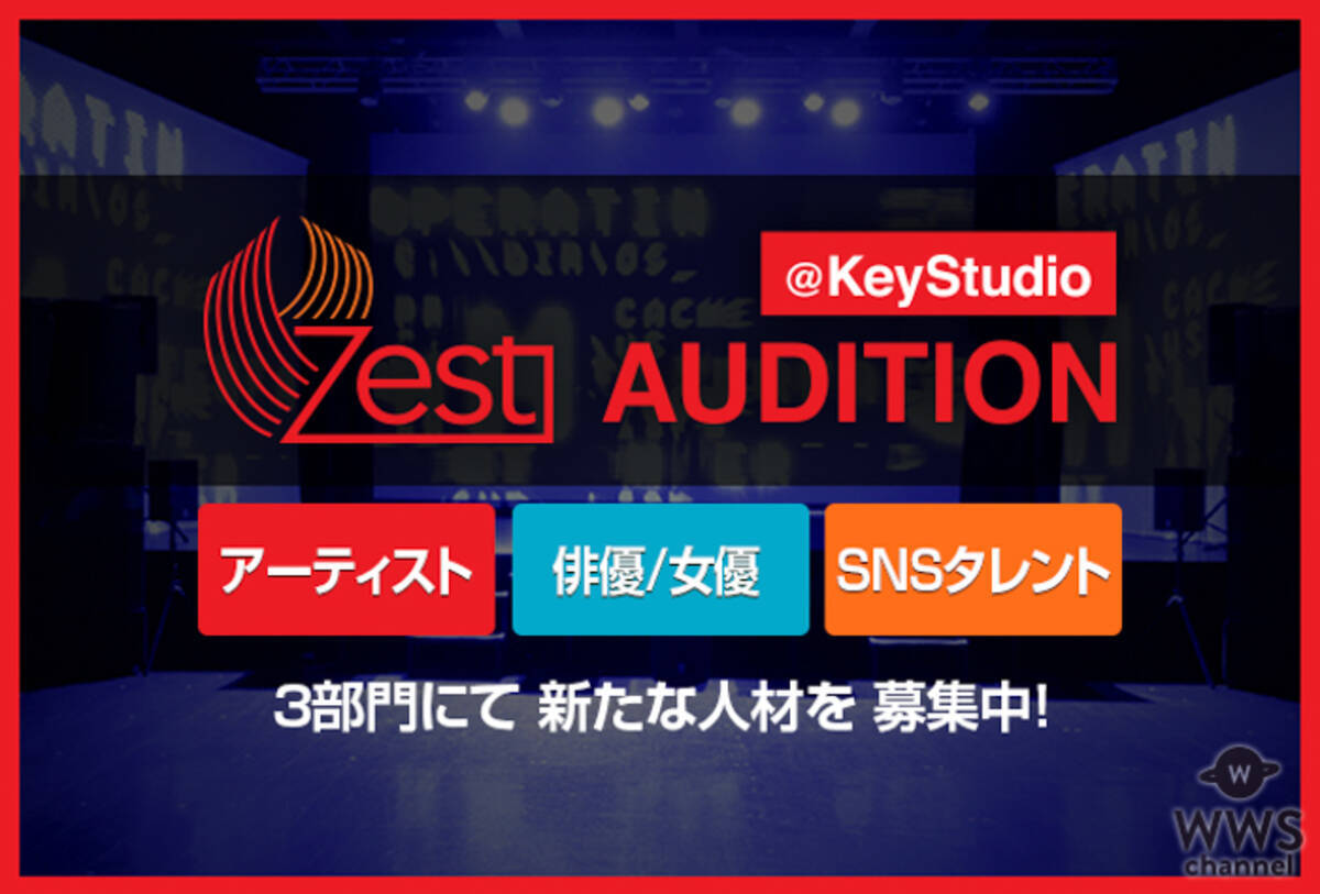 Ske48 Novelbrightが所属のゼスト オーディションを月イチで開催へ 2020年6月4日 エキサイトニュース