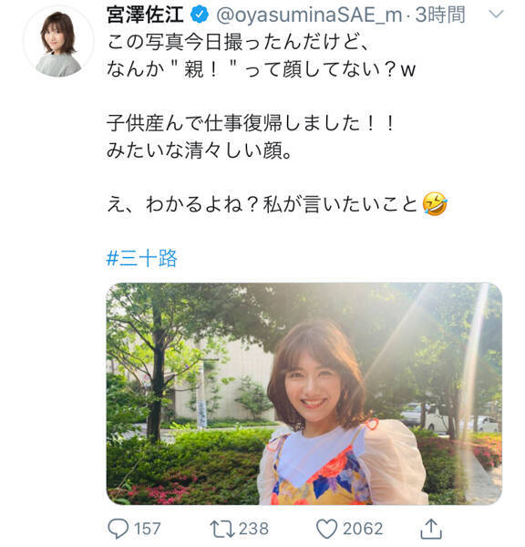 宮澤佐江 清々しい笑顔の写真に どこの女子大生かと思た 母性があふれでてる と話題 年6月6日 エキサイトニュース