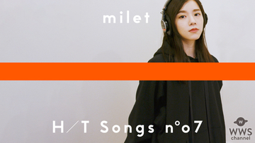 milet、デビュー曲「inside you」のアコースティックバージョンを一発撮りで披露！