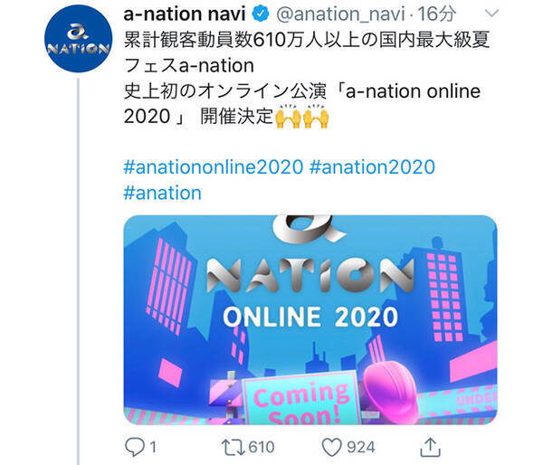 a-nation、史上初のオンライン開催を発表