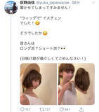 「NGT48 荻野由佳、夏に向けてショートヘアに！？投稿の続きでまさかの・・・」の画像7