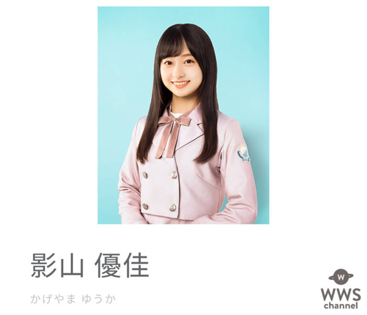 日向坂46 影山優佳の新アー写が公開 めっちゃ新鮮 戻って来た実感がする と歓喜の声 年6月24日 エキサイトニュース