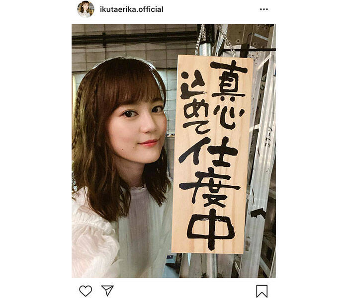 乃木坂46 生田絵梨花がインスタ開設 自分でもびっくり 年7月7日 エキサイトニュース
