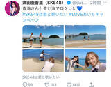 「SKE48 須田亜香里、青海ひな乃が三河湾で夏を先取り！＜SKE48は君と歌いたい＞」の画像2