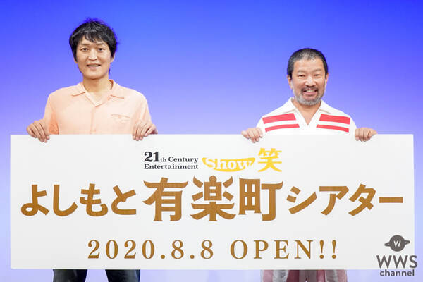 木村祐一と千原ジュニアが よしもと有楽町シアター こけら落とし公演に登場 年8月10日 エキサイトニュース