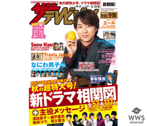 ミキ 昴生が明かした嵐 櫻井翔の イケメンすぎる 行動とは ついてきてくださって 年9月4日 エキサイトニュース