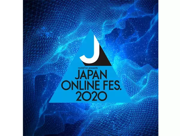 ロッキング・オン、新しいオンラインフェス 「JAPAN ONLINE FESTIVAL 2020」を開催！ 巨大LEDの前で展開する未体験のフェス