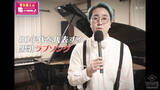 「YouTuber菅生健人が新たな“歌ってみせたチャンネル”を立ち上げ！H2O『想い出がいっぱい』の歌唱動画を公開！」の画像2