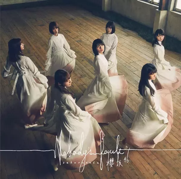 「櫻坂46、1stシングル『Nobody’s fault』のミュージックビデオが公開！」の画像