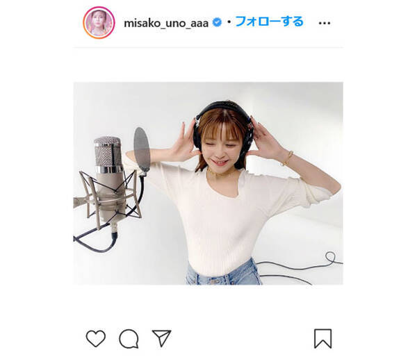 AAA 宇野実彩子がラフなデニムコーデで歌ってみた動画をアップ「私の夏の青春を思いながら歌ったよ」 (2020年12月18日) - エキサイトニュース