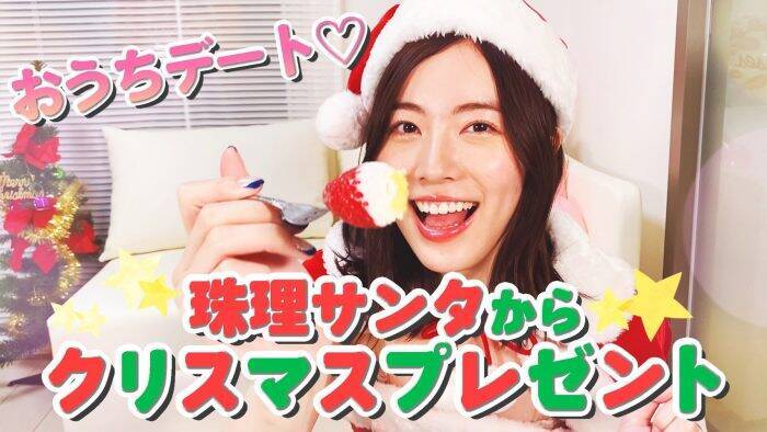 Ske48 松井珠理奈からクリスマスイブに生電話のプレゼント お電話お待ちしています 年12月23日 エキサイトニュース