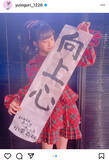 「AKB48 小栗有以、今年の目標は「向上心」！」の画像2