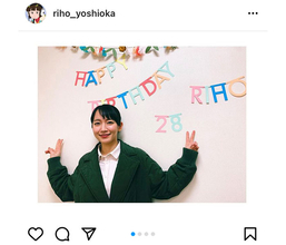 吉岡里帆、28歳の誕生日ショットを公開！「祝って貰える事に本当に感謝です」