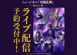 関西ジャニーズjr に刀剣乱舞ファン大ブーイング 審神者に配慮がない 売名行為 21年2月26日 エキサイトニュース