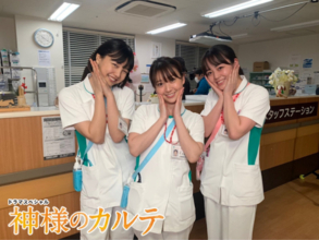 「神様のカルテ」大島優子、伊原六花、上原実矩の可愛すぎる看護師３人組ショットに歓喜の声