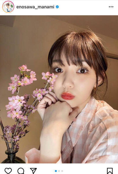 江野沢愛美 桜に顔を寄せたドアップ写真を公開 花より江野沢さん 21年3月27日 エキサイトニュース
