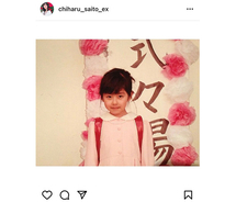 斎藤ちはるアナウンサー、貴重な小学校入学式の写真公開「美少女だ」「面影ある～」と話題