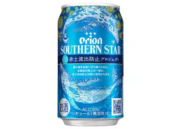「オリオンビールサザンスター　超スッキリの青 赤土流出防止プロジェクト缶限定発売」の画像