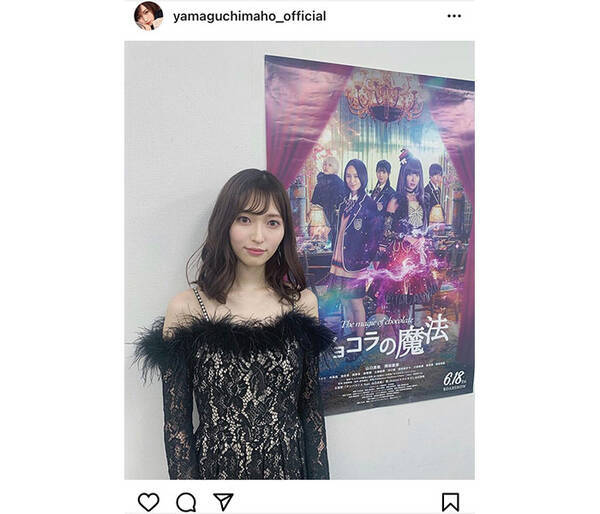 山口真帆 ショコラの魔法 舞台挨拶で黒ドレスコーデを披露 21年6月17日 エキサイトニュース