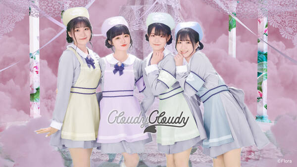 Ngt48 中井りかプロデュースユニット Cloudycloudy のmvが公開 とても女の子らしいふわふわした感じに仕上がりました 21年6月23日 エキサイトニュース