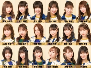 SKE48最新シングル選抜メンバー発表！青海ひな乃、野村実代、林美澪が初選抜