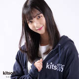 「SKE48 末永桜花が「kitson me」とコラボしたアイテムを発売」の画像1