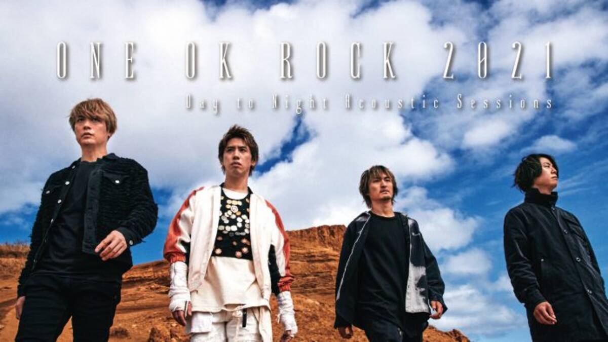 One Ok Rock アコースティックライブ配信期間が延長決定 21年7月30日 エキサイトニュース