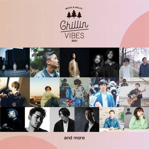 森山直太朗 スガシカオ くるりらの出演決定 Chillin Vibes 21 第一弾出演アーティスト発表 21年8月日 エキサイトニュース