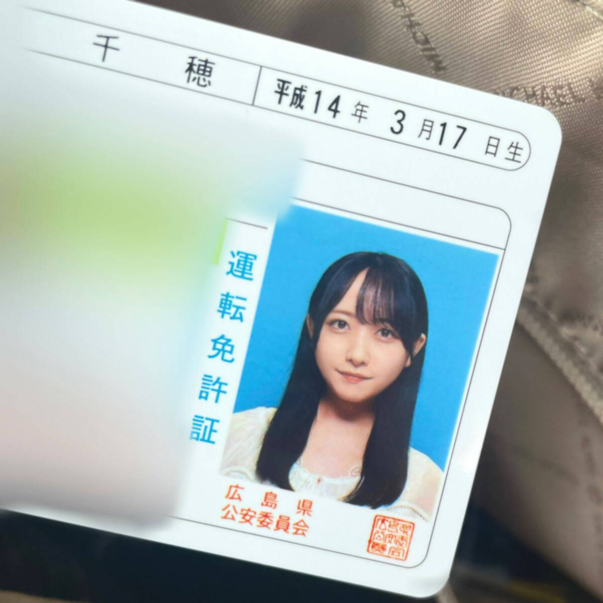 Stu48 石田千穂 免許証の写りが良すぎると話題に ハイクオリティ 写真映りええ 21年8月28日 エキサイトニュース