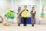 「AKB48が鳥取県「とっとり梨食べ大使」に就任! 小栗有以、山内瑞葵が任命式に出席」の画像6