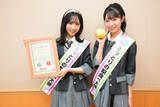 「AKB48が鳥取県「とっとり梨食べ大使」に就任! 小栗有以、山内瑞葵が任命式に出席」の画像1
